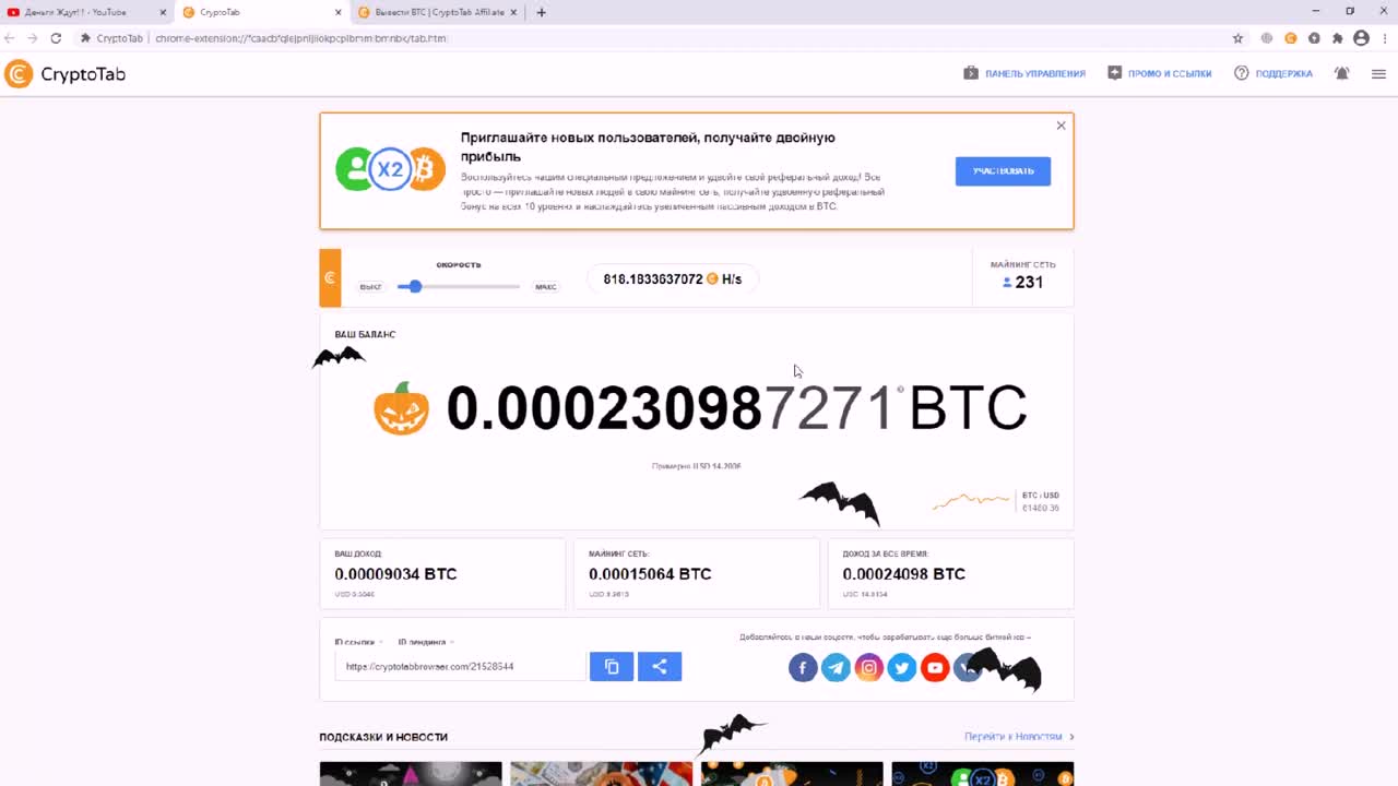 ПРОВЕРЯЮ CryptoTab Browser CryptoTab Вывод денег CryptoTab проверка